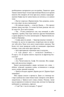 Дисгардиум. Книга 4. Призыв Нергала — фото, картинка — 13