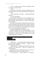 Дисгардиум. Книга 4. Призыв Нергала — фото, картинка — 14