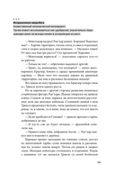 Дисгардиум. Книга 4. Призыв Нергала — фото, картинка — 15