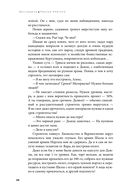 Дисгардиум. Книга 4. Призыв Нергала — фото, картинка — 16