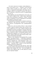 Дисгардиум. Книга 4. Призыв Нергала — фото, картинка — 17