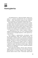 Дисгардиум. Книга 4. Призыв Нергала — фото, картинка — 19