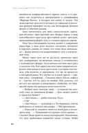 Дисгардиум. Книга 4. Призыв Нергала — фото, картинка — 20