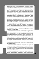 Дисгардиум. Книга 4. Призыв Нергала — фото, картинка — 3