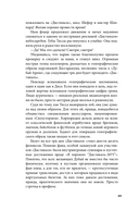 Дисгардиум. Книга 4. Призыв Нергала — фото, картинка — 21