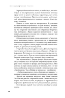 Дисгардиум. Книга 4. Призыв Нергала — фото, картинка — 22