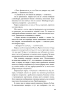 Дисгардиум. Книга 4. Призыв Нергала — фото, картинка — 23