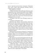 Дисгардиум. Книга 4. Призыв Нергала — фото, картинка — 24