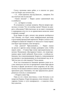 Дисгардиум. Книга 4. Призыв Нергала — фото, картинка — 25