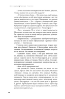 Дисгардиум. Книга 4. Призыв Нергала — фото, картинка — 26