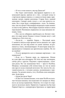 Дисгардиум. Книга 4. Призыв Нергала — фото, картинка — 27