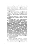 Дисгардиум. Книга 4. Призыв Нергала — фото, картинка — 28