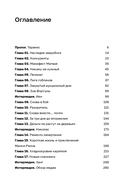 Дисгардиум. Книга 4. Призыв Нергала — фото, картинка — 29