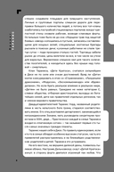 Дисгардиум. Книга 4. Призыв Нергала — фото, картинка — 4