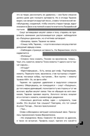 Дисгардиум. Книга 4. Призыв Нергала — фото, картинка — 5