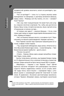 Дисгардиум. Книга 4. Призыв Нергала — фото, картинка — 6