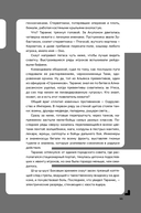 Дисгардиум. Книга 4. Призыв Нергала — фото, картинка — 7