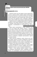 Дисгардиум. Книга 4. Призыв Нергала — фото, картинка — 8