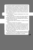 Дисгардиум. Книга 4. Призыв Нергала — фото, картинка — 9