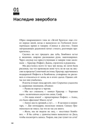 Дисгардиум. Книга 4. Призыв Нергала — фото, картинка — 10