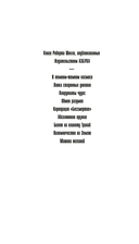 Обмен разумов — фото, картинка — 1