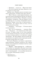 Обмен разумов — фото, картинка — 11