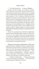 Обмен разумов — фото, картинка — 13