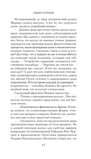 Обмен разумов — фото, картинка — 14