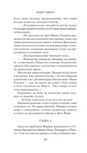 Обмен разумов — фото, картинка — 15