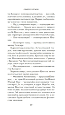 Обмен разумов — фото, картинка — 16