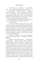 Обмен разумов — фото, картинка — 17