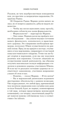 Обмен разумов — фото, картинка — 18