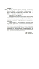 Обмен разумов — фото, картинка — 19