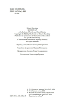 Обмен разумов — фото, картинка — 3