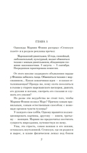 Обмен разумов — фото, картинка — 4