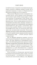Обмен разумов — фото, картинка — 7