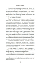 Обмен разумов — фото, картинка — 9