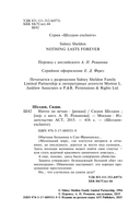 Ничто не вечно — фото, картинка — 2