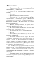 Ничто не вечно — фото, картинка — 11