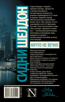 Ничто не вечно — фото, картинка — 15