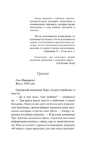 Ничто не вечно — фото, картинка — 4