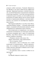 Ничто не вечно — фото, картинка — 7