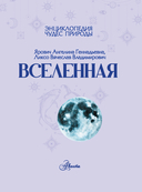 Вселенная — фото, картинка — 12