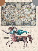 Вселенная — фото, картинка — 24