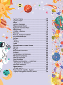 Вселенная — фото, картинка — 14