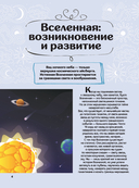 Вселенная — фото, картинка — 15