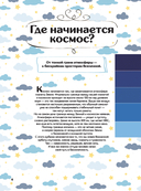 Вселенная — фото, картинка — 17