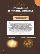 Вселенная — фото, картинка — 19