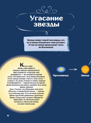 Вселенная — фото, картинка — 21