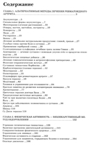 Ревматоидный артрит. Часть 2 — фото, картинка — 1